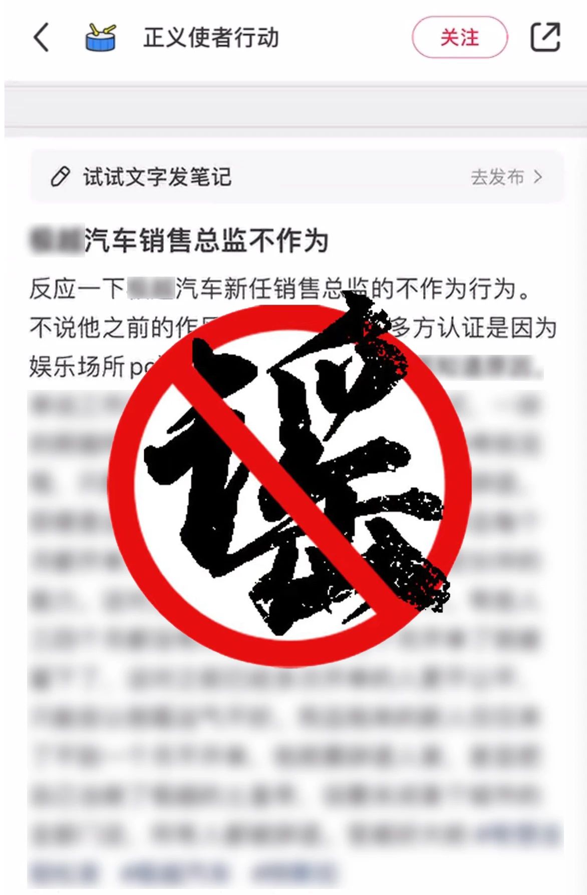 上海警方公布打击谣言典型案例